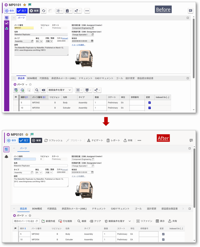 Release 35 の機能強化ポイントのご紹介 | Aras